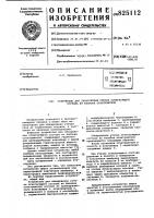 Устройство для обнаружения утечки огнегасящего состава из баллона огнетушителя. Устройство для обнаружения утечки огнегасящего состава из баллона огнетушителя.