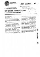 Способ определения чувствительности микробитестов для выявления дрожжей и плесневых грибов в молочных продуктах Способ определения чувствительности микробитестов для выявления дрожжей и плесневых грибов в молочных продуктах