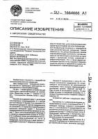 Устройство для перегрузки корнеклубнеплодов из контейнеров Устройство для перегрузки корнеклубнеплодов из контейнеров