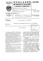 Смеситель Смеситель