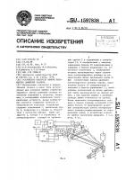 Устройство контроля ошибки параметров движения сканера Устройство контроля ошибки параметров движения сканера