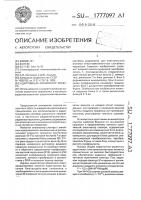Адаптивный анализатор спектра Адаптивный анализатор спектра