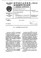 Аналоговый переключатель Аналоговый переключатель