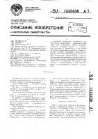 Палец режущего аппарата жатвенных машин Палец режущего аппарата жатвенных машин