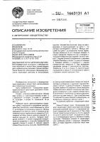 Рабочий орган дреноукладчика Рабочий орган дреноукладчика