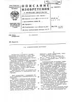 Комбинированный инструмент Комбинированный инструмент