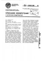 Асинхронный вентильный каскад Асинхронный вентильный каскад