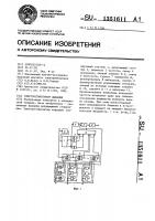 Электростимулятор дыхания Электростимулятор дыхания