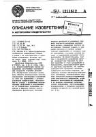 Фрактографический способ определения разрушающих напряжений при усталости стальных деталей Фрактографический способ определения разрушающих напряжений при усталости стальных деталей