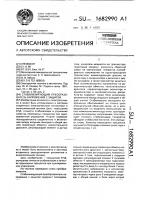 Стабилизирующий преобразователь напряжения с защитой Стабилизирующий преобразователь напряжения с защитой