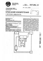 Стробоскопический индикатор давления Стробоскопический индикатор давления