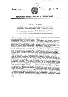 Учебная модель для демонстрирования изменения величины электродвижущей силы в обмотке якоря Учебная модель для демонстрирования изменения величины электродвижущей силы в обмотке якоря