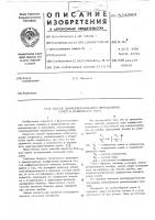 Способ дифференциального определения солей в конденсате пара Способ дифференциального определения солей в конденсате пара
