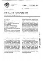 Рабочий орган плоскорезной лапы Рабочий орган плоскорезной лапы