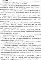 Антитела, нейтрализующие цитомегаловирус человека, и их применение