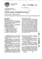 Буровой раствор Буровой раствор