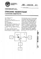 Способ измерения давления Способ измерения давления