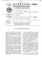 Устройство для очистки газа Устройство для очистки газа