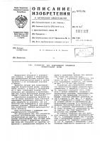 Устройство для завертывания предметов прямоугольной формы Устройство для завертывания предметов прямоугольной формы