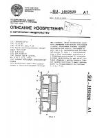 Головка печатающая знакосинтезирующая Головка печатающая знакосинтезирующая