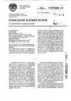 Способ прогнозирования осложненного течения инфаркта миокарда Способ прогнозирования осложненного течения инфаркта миокарда