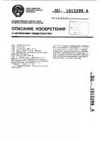 Способ определения фепранона Способ определения фепранона