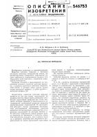 Зубчатая передача Зубчатая передача