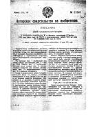 Сухая гальваническая батарея Сухая гальваническая батарея