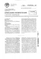 Способ выделения матриксного белка м1 ортомиксовирусов Способ выделения матриксного белка м1 ортомиксовирусов