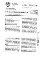 Регулятор частоты вращения двигателя внутреннего сгорания Регулятор частоты вращения двигателя внутреннего сгорания