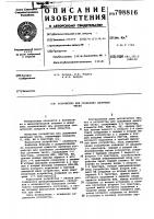 Устройство для сравнения двоичных чисел Устройство для сравнения двоичных чисел