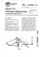 Устройство для уплотнения грунтов Устройство для уплотнения грунтов