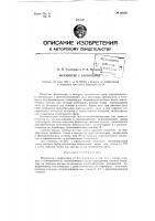 Ферментер с барботером Ферментер с барботером