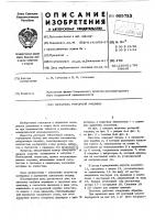 Питатель роторной машины Питатель роторной машины
