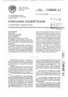 Способ прогнозирования характера течения и исхода язвенной болезни Способ прогнозирования характера течения и исхода язвенной болезни