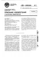 Устройство для захвата профилированного элемента Устройство для захвата профилированного элемента