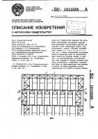 Покрытие здания из блоков Покрытие здания из блоков