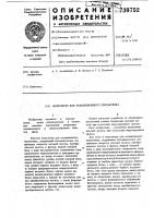 Модулятор для телевизионного передатчика Модулятор для телевизионного передатчика
