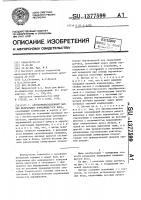 Автокомпенсационный датчик непрерывно изменяющегося веса Автокомпенсационный датчик непрерывно изменяющегося веса