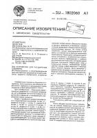 Устройство для расширения скважин Устройство для расширения скважин