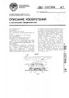 Защитно-регуляционное сооружение Защитно-регуляционное сооружение