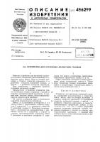 Устройство для крепления магнитной головки Устройство для крепления магнитной головки