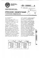 Регулируемый усилитель Регулируемый усилитель