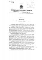 Кренограф Кренограф