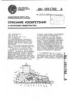 Устройство для укрепления грунта Устройство для укрепления грунта