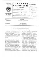 Устройство для подачи этикеток Устройство для подачи этикеток