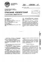 Ортодонтическое устройство для перемещения наклонного зуба Ортодонтическое устройство для перемещения наклонного зуба