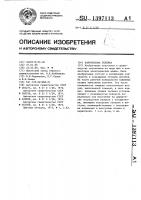 Волочильная тележка Волочильная тележка
