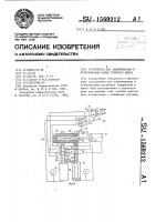 Устройство для завинчивания и отвинчивания гайки гребного винта Устройство для завинчивания и отвинчивания гайки гребного винта