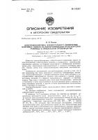 Электроблокировка избирательного включения Электроблокировка избирательного включения